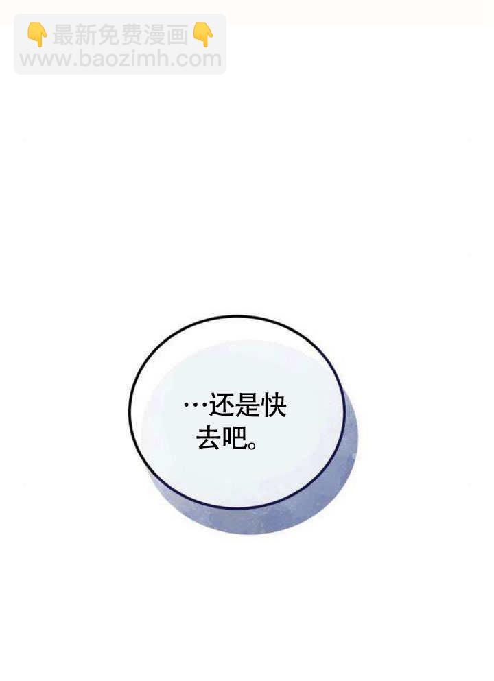 把頹廢文變爲治癒文的辦法 - 第15話(1/2) - 4