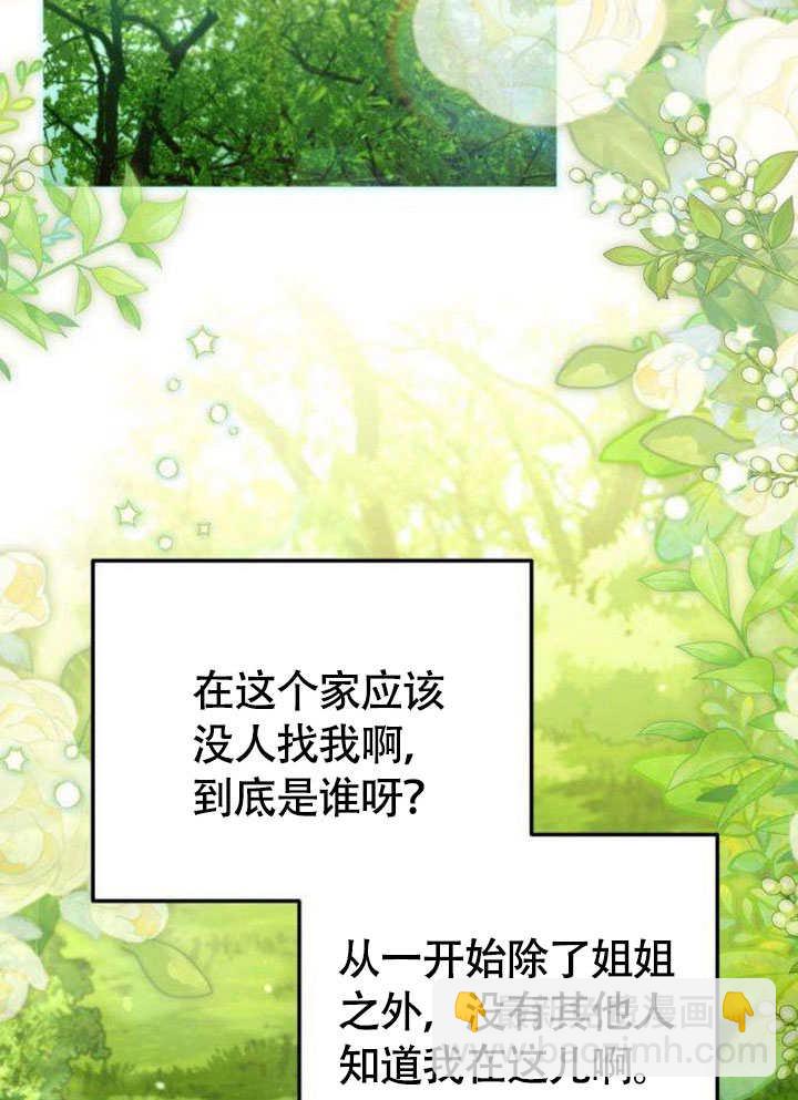 把頹廢文變爲治癒文的辦法 - 第15話(1/2) - 7