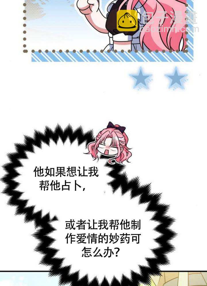 把頹廢文變爲治癒文的辦法 - 第15話(1/2) - 2