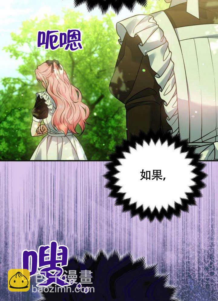 把頹廢文變爲治癒文的辦法 - 第15話(1/2) - 3