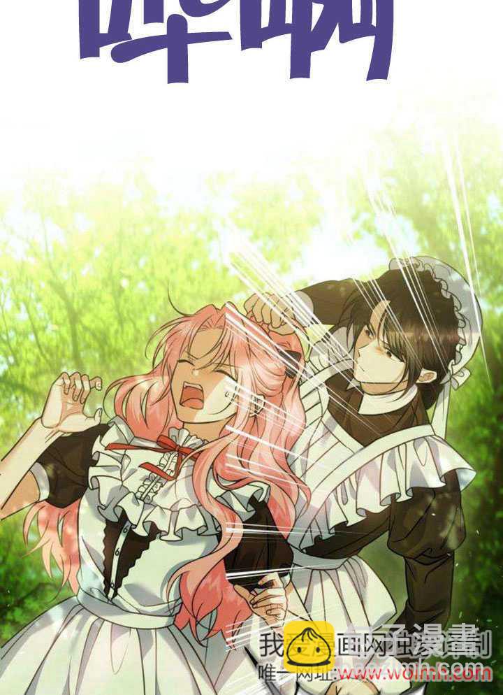 把頹廢文變爲治癒文的辦法 - 第15話(1/2) - 5