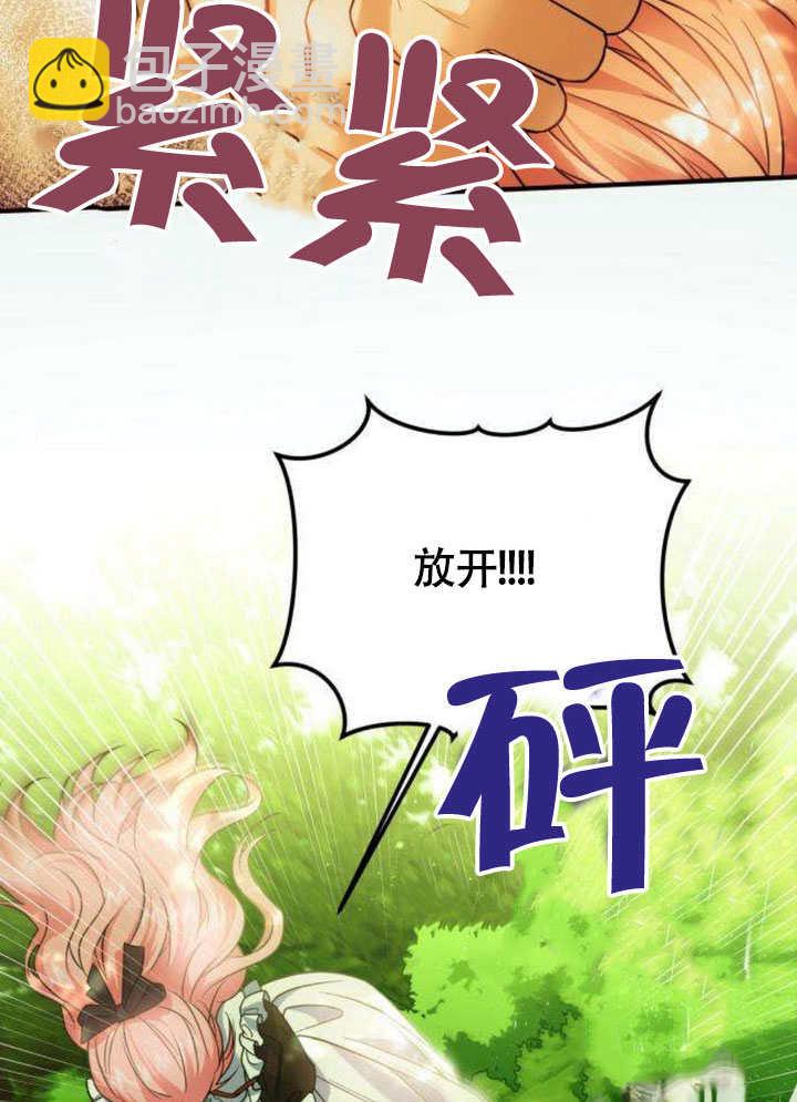 把頹廢文變爲治癒文的辦法 - 第15話(1/2) - 2