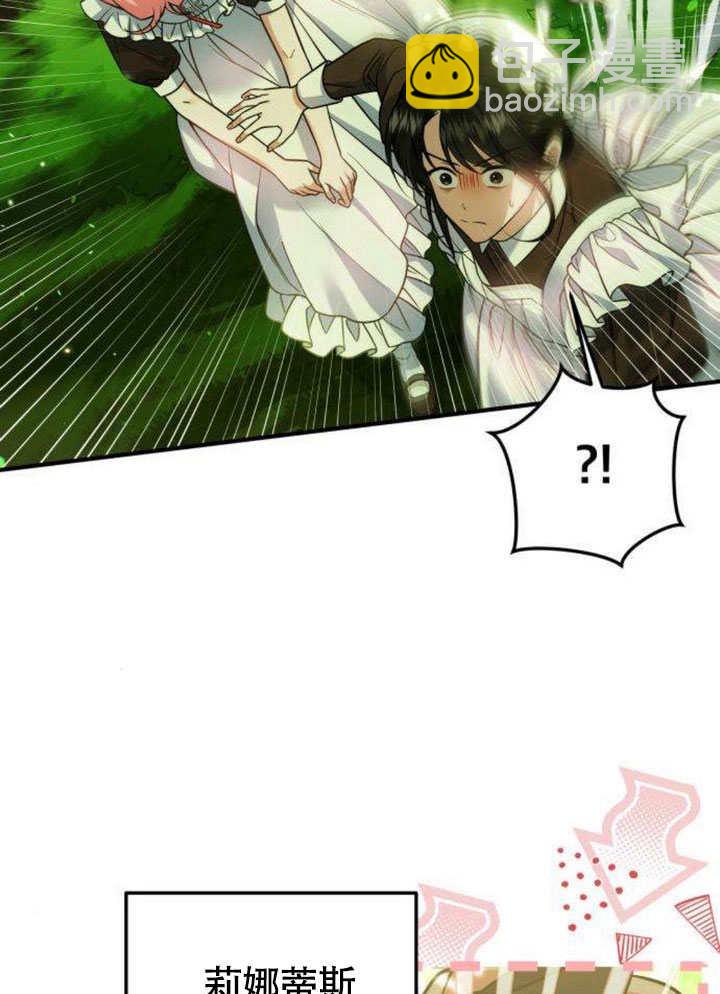 把頹廢文變爲治癒文的辦法 - 第15話(1/2) - 3