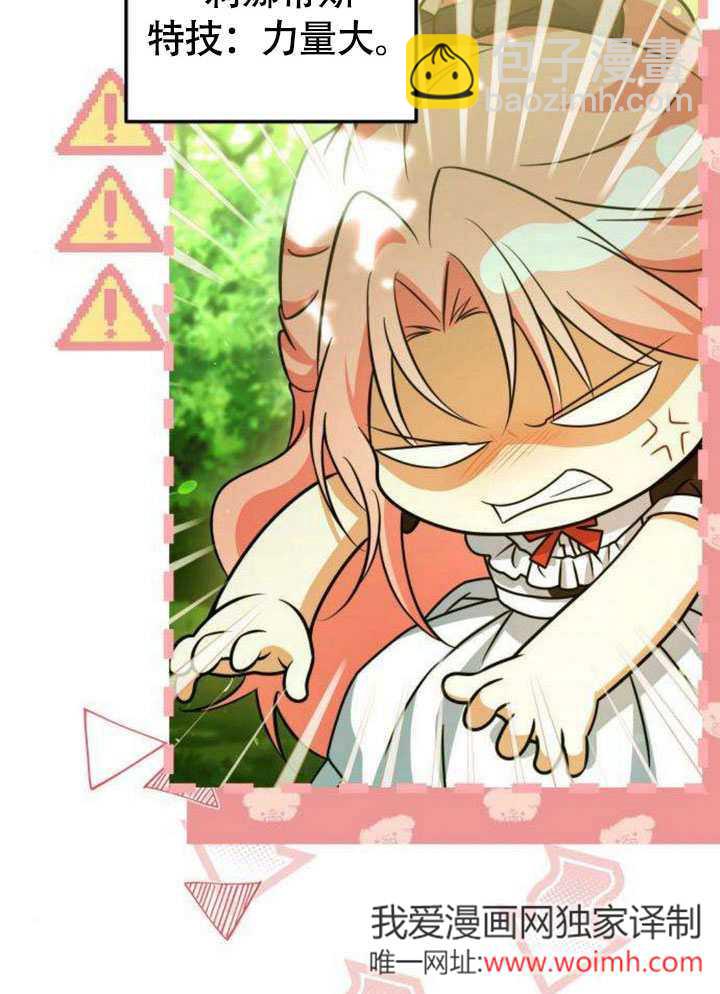 把頹廢文變爲治癒文的辦法 - 第15話(1/2) - 4