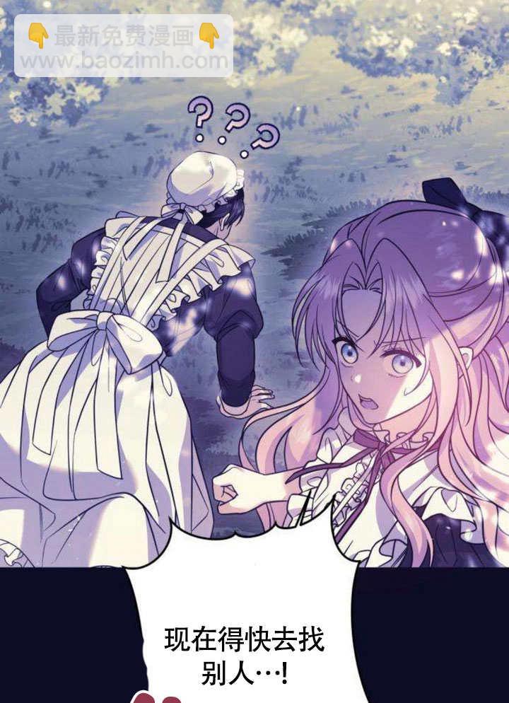 把頹廢文變爲治癒文的辦法 - 第15話(1/2) - 7