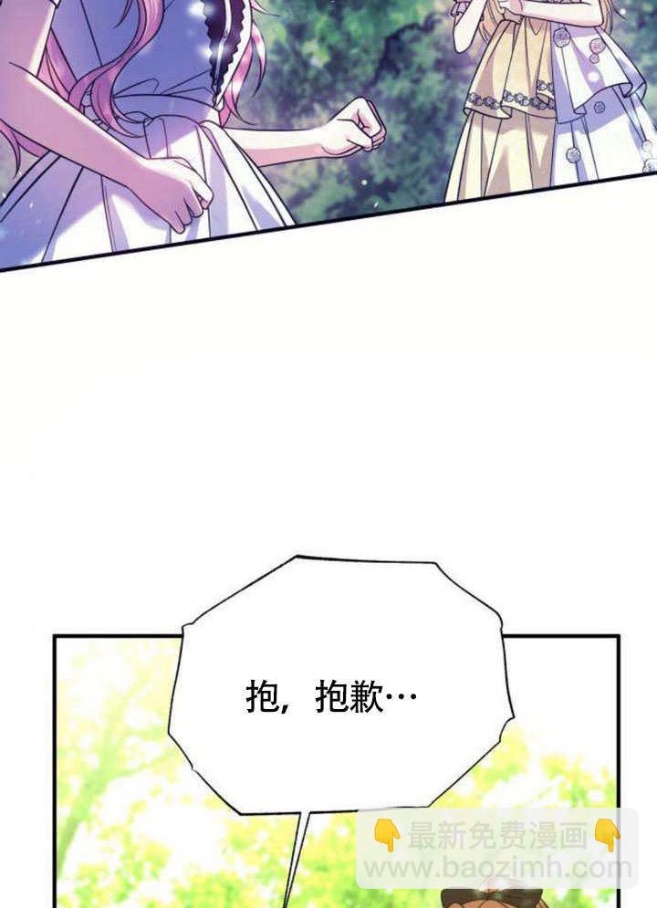 把頹廢文變爲治癒文的辦法 - 第15話(2/2) - 5