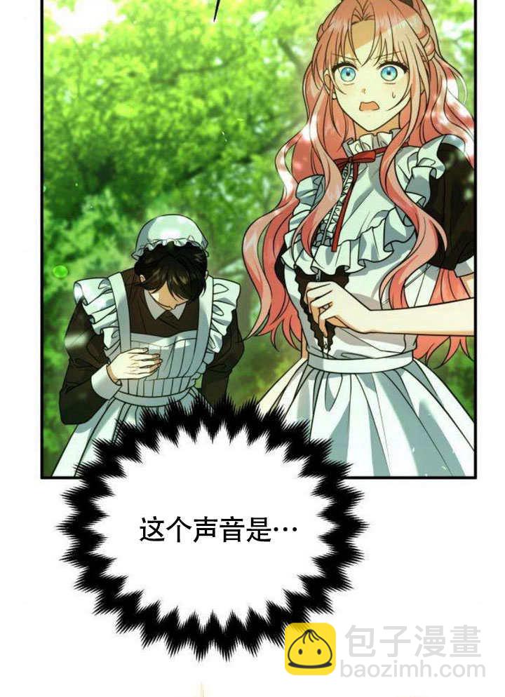 把頹廢文變爲治癒文的辦法 - 第15話(2/2) - 6