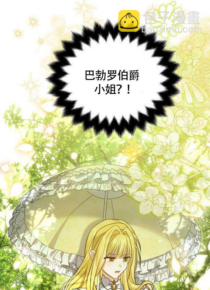 把頹廢文變爲治癒文的辦法 - 第15話(2/2) - 7