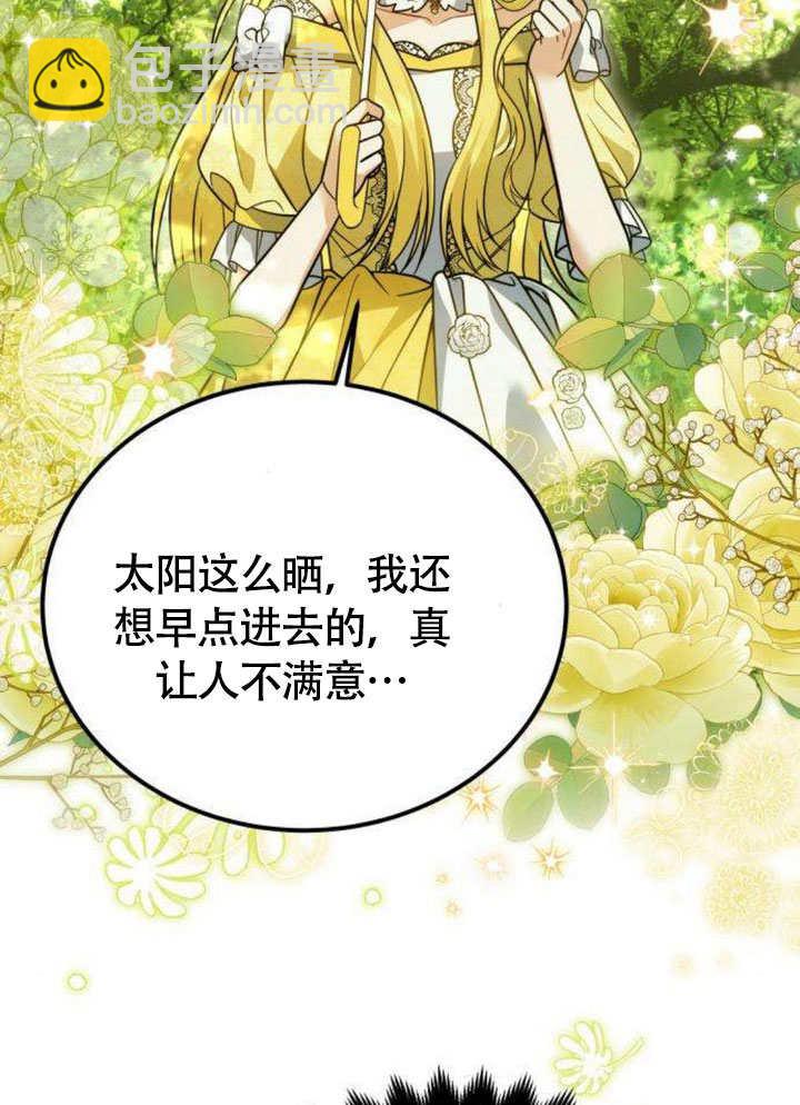 把頹廢文變爲治癒文的辦法 - 第15話(2/2) - 8