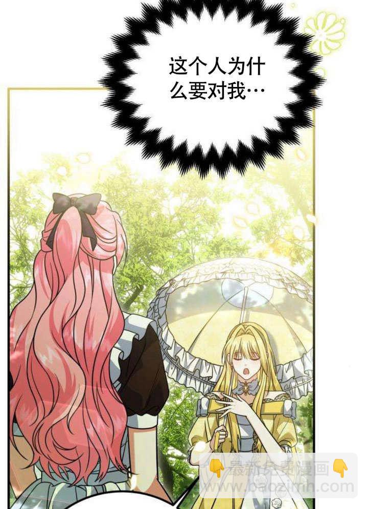 把頹廢文變爲治癒文的辦法 - 第15話(2/2) - 1