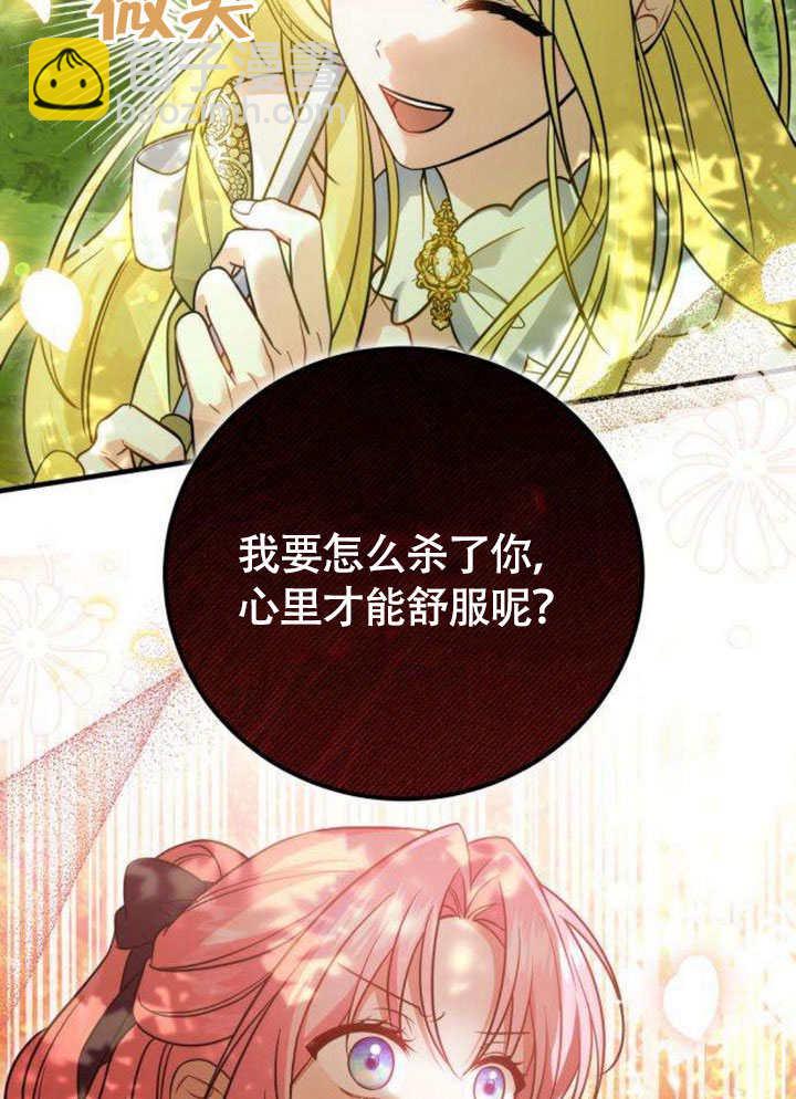 把頹廢文變爲治癒文的辦法 - 第15話(2/2) - 3