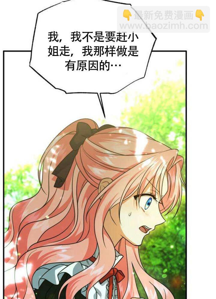 把頹廢文變爲治癒文的辦法 - 第15話(2/2) - 5