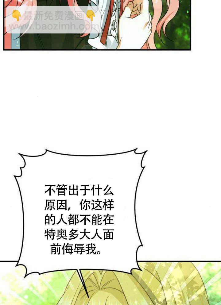 把頹廢文變爲治癒文的辦法 - 第15話(2/2) - 6