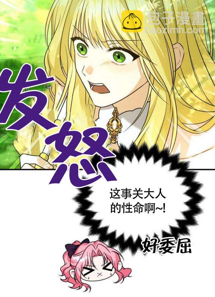 把頹廢文變爲治癒文的辦法 - 第15話(2/2) - 7