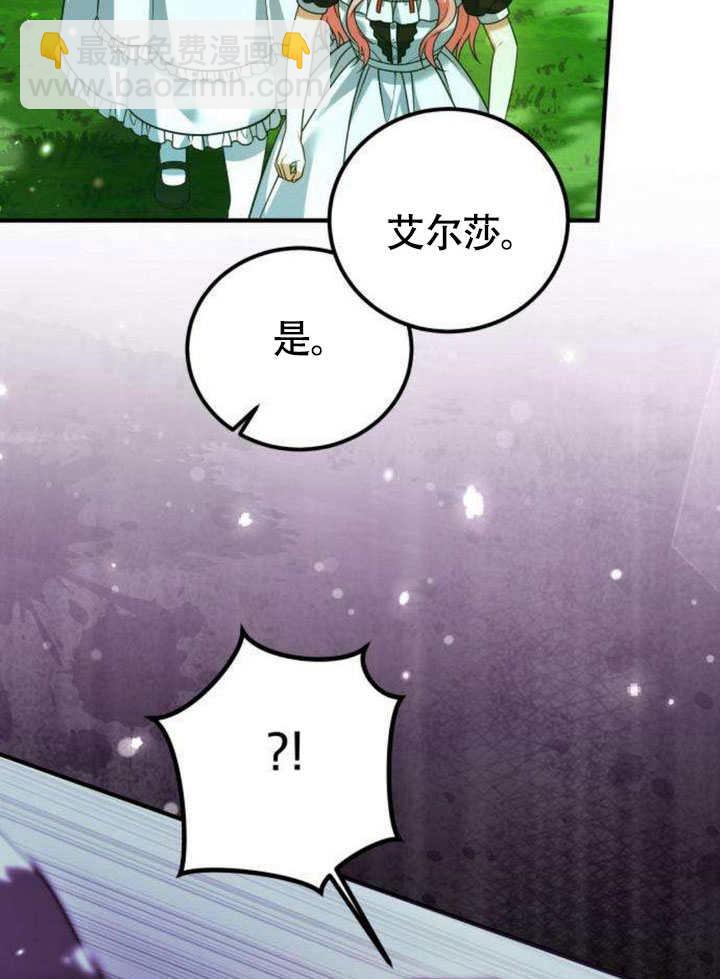 把頹廢文變爲治癒文的辦法 - 第15話(2/2) - 1