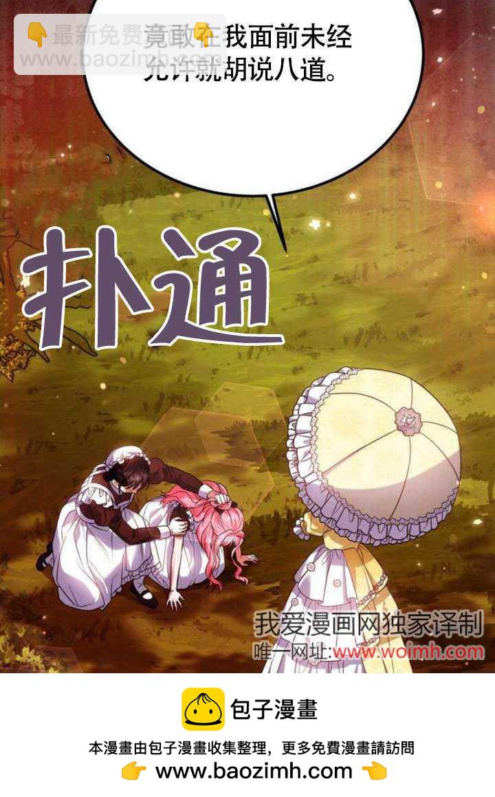 把頹廢文變爲治癒文的辦法 - 第15話(2/2) - 3