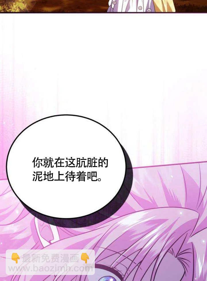 把頹廢文變爲治癒文的辦法 - 第15話(2/2) - 4