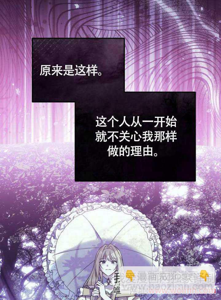 把頹廢文變爲治癒文的辦法 - 第15話(2/2) - 7