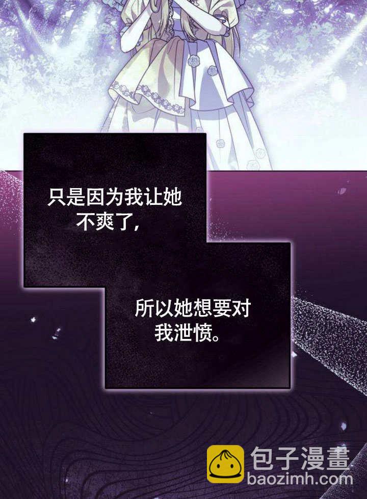 把頹廢文變爲治癒文的辦法 - 第15話(2/2) - 8