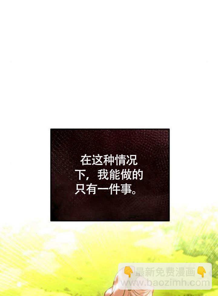 把頹廢文變爲治癒文的辦法 - 第15話(2/2) - 3