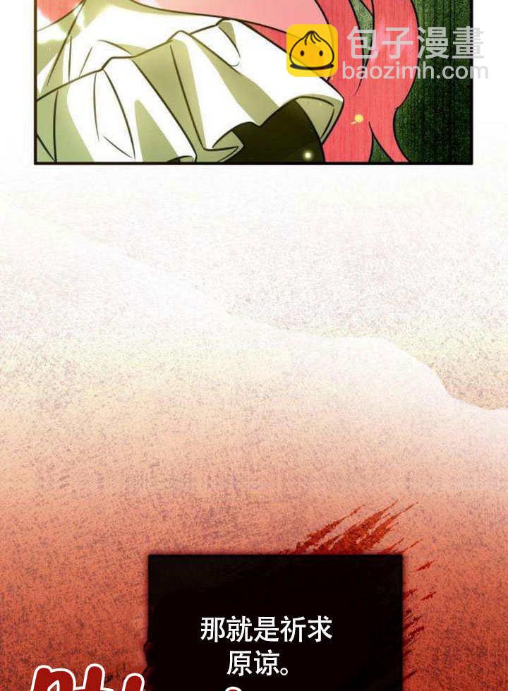 把頹廢文變爲治癒文的辦法 - 第15話(2/2) - 6