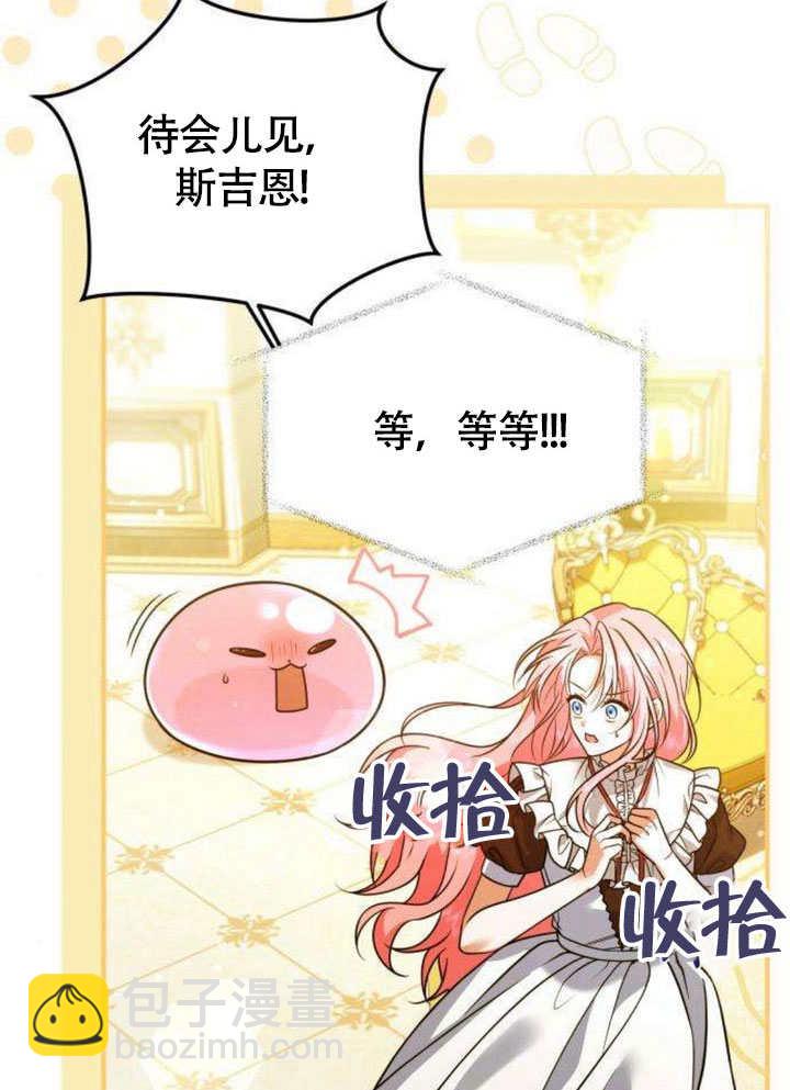 把頹廢文變爲治癒文的辦法 - 第15話(1/2) - 8