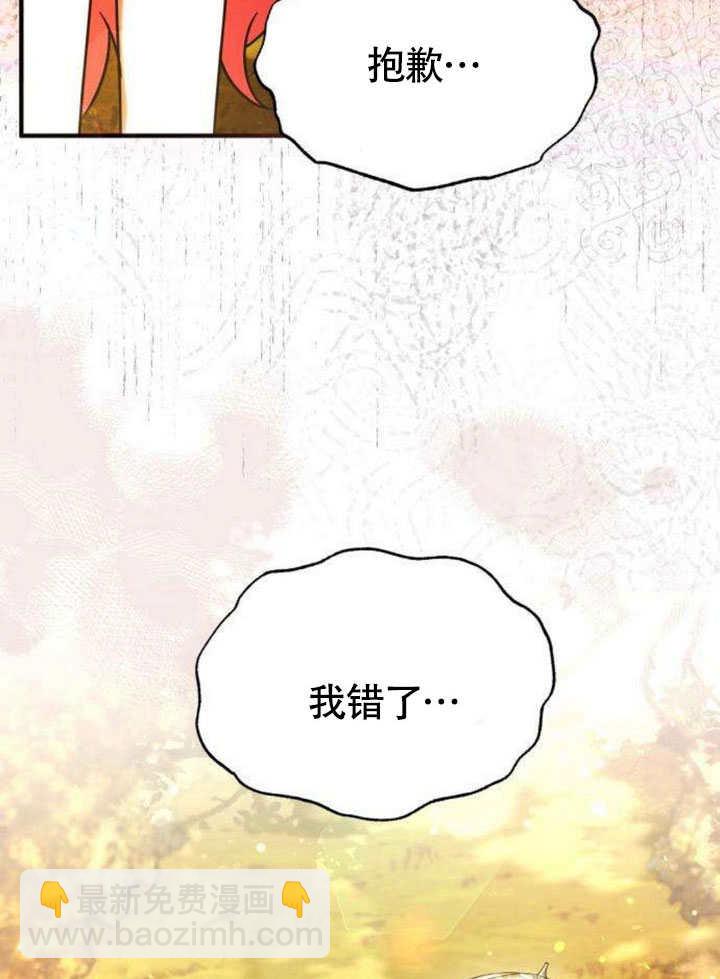 把頹廢文變爲治癒文的辦法 - 第15話(2/2) - 2