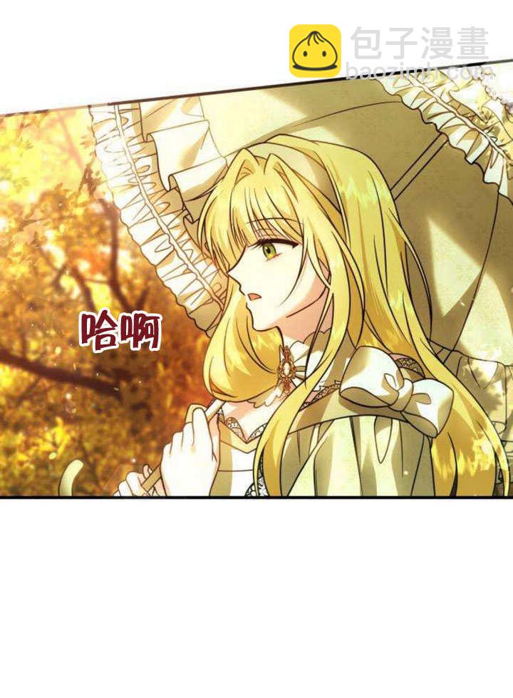 把頹廢文變爲治癒文的辦法 - 第15話(2/2) - 4