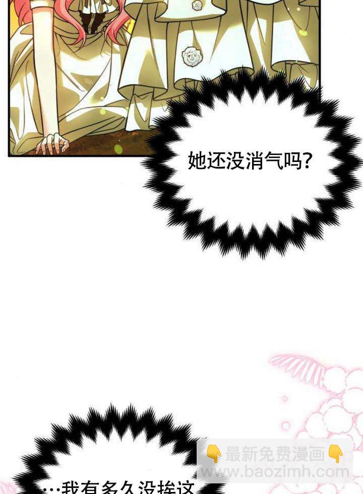 把頹廢文變爲治癒文的辦法 - 第15話(2/2) - 6