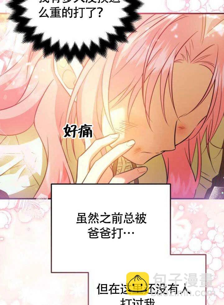 把頹廢文變爲治癒文的辦法 - 第15話(2/2) - 7