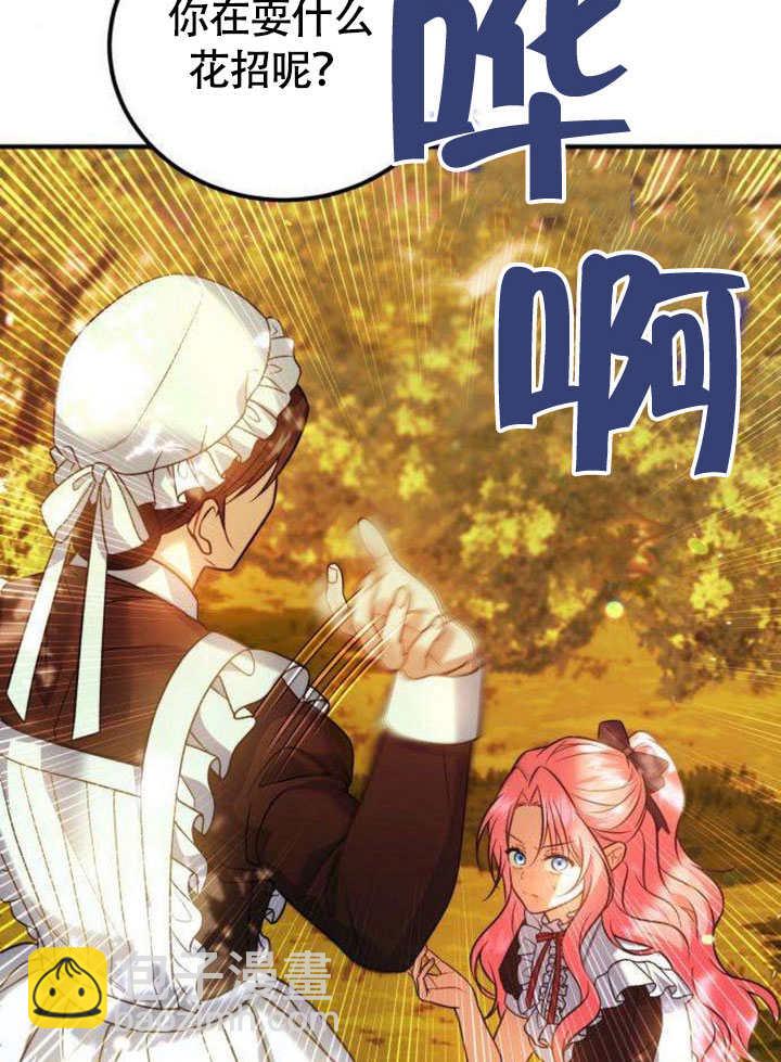 把頹廢文變爲治癒文的辦法 - 第15話(2/2) - 3