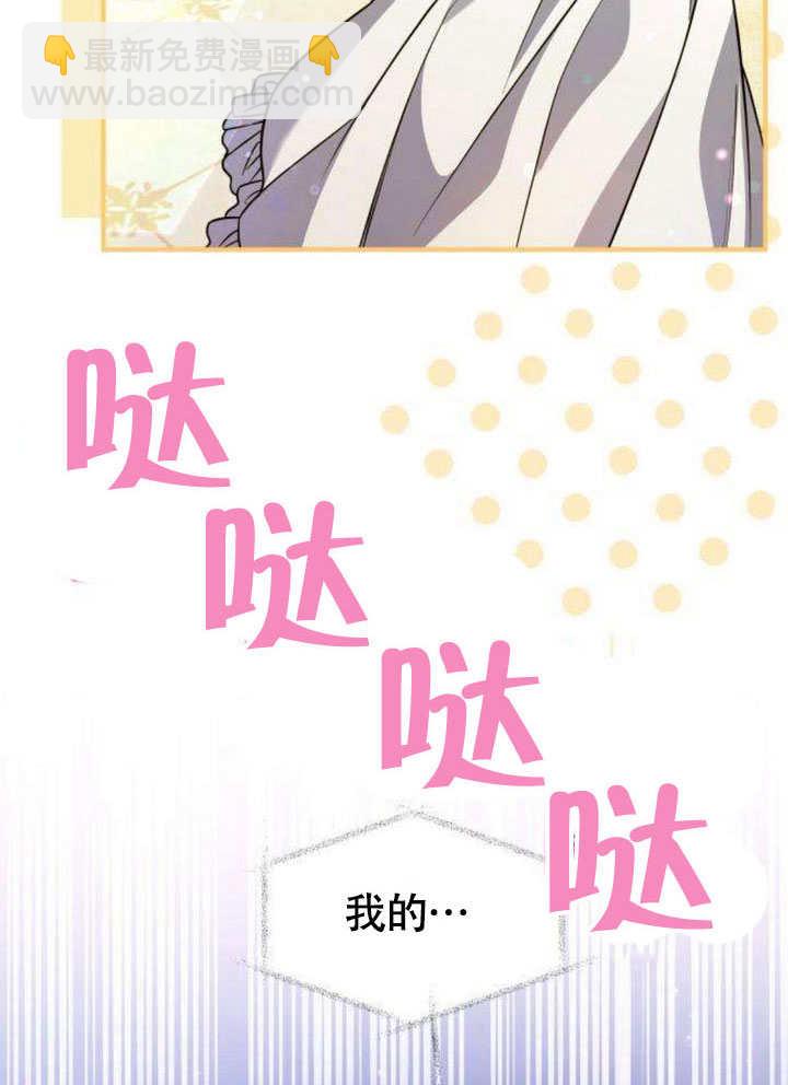 把頹廢文變爲治癒文的辦法 - 第15話(1/2) - 1