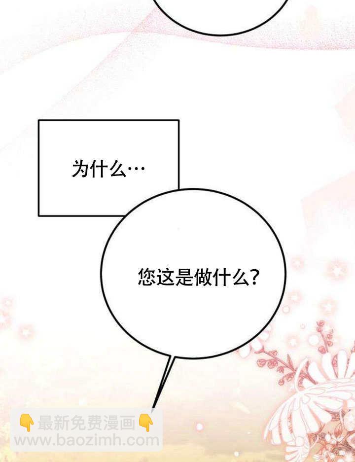 把頹廢文變爲治癒文的辦法 - 第15話(2/2) - 8