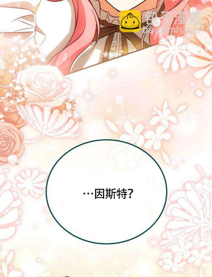 把頹廢文變爲治癒文的辦法 - 第15話(2/2) - 3