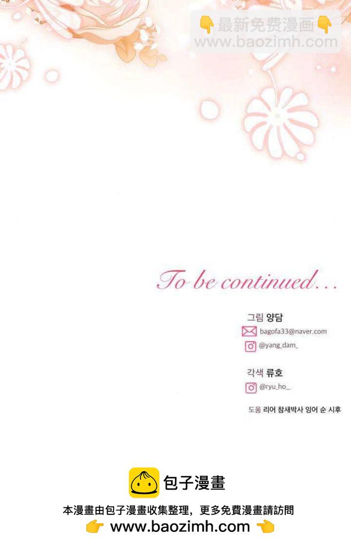 把頹廢文變爲治癒文的辦法 - 第15話(2/2) - 5