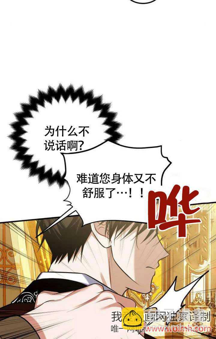 把頹廢文變爲治癒文的辦法 - 第17話(1/2) - 3