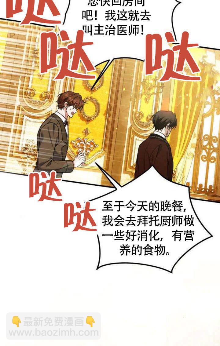 把頹廢文變爲治癒文的辦法 - 第17話(1/2) - 7