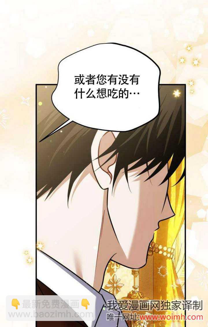 把頹廢文變爲治癒文的辦法 - 第17話(1/2) - 8