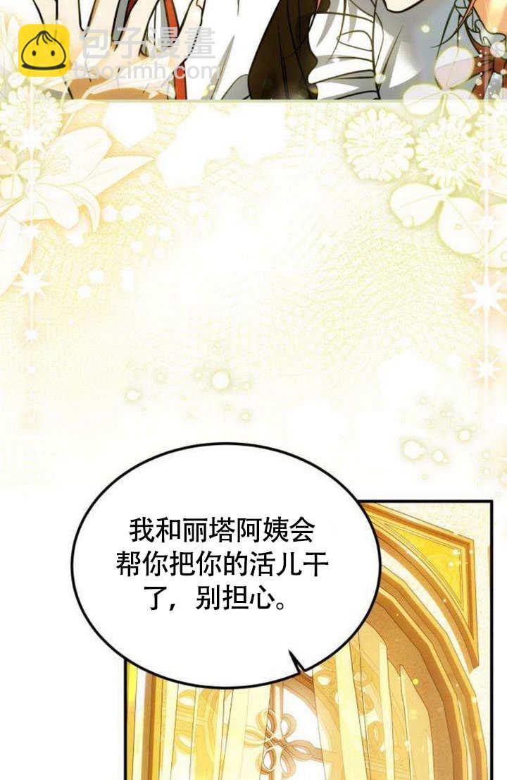 把頹廢文變爲治癒文的辦法 - 第17話(1/2) - 3