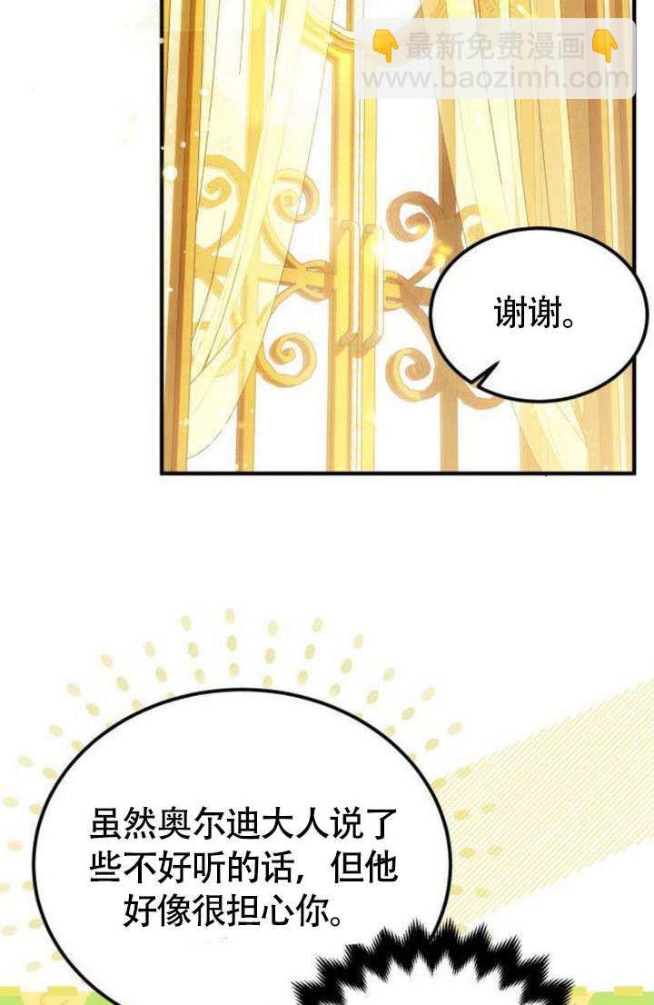 把頹廢文變爲治癒文的辦法 - 第17話(1/2) - 4