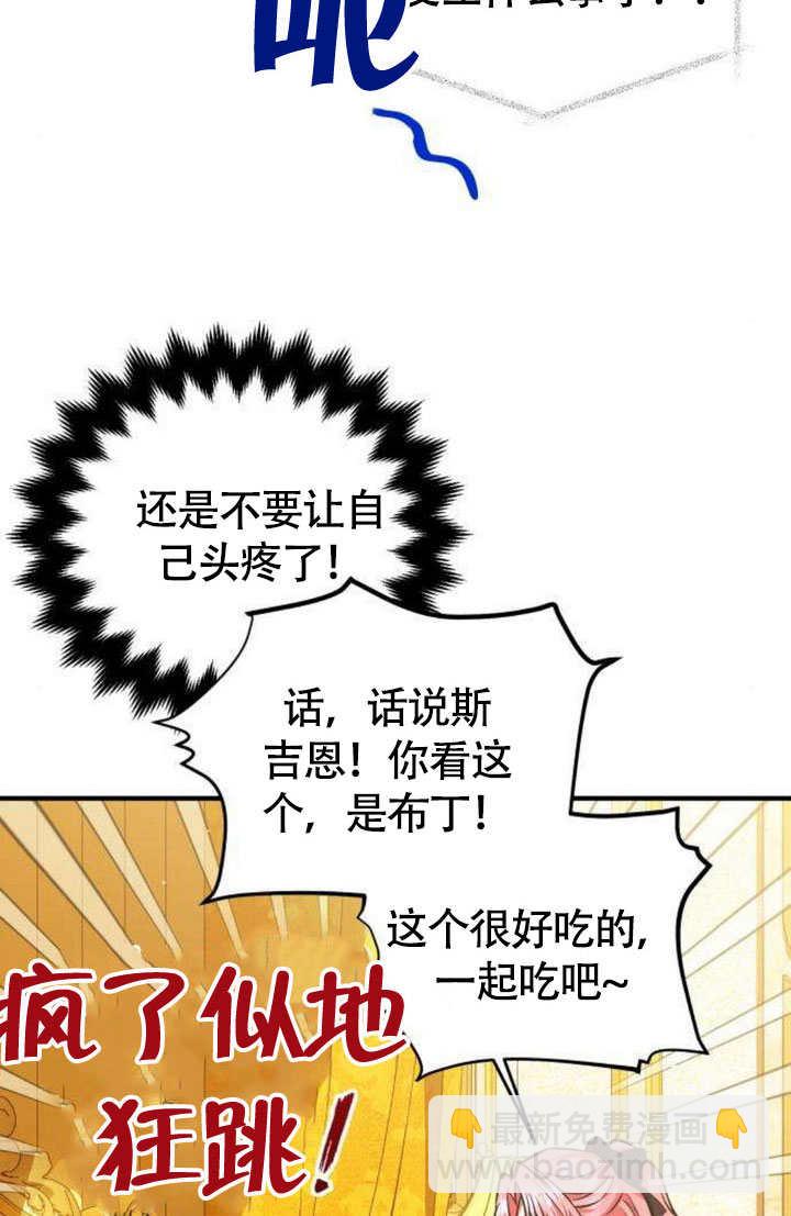 把頹廢文變爲治癒文的辦法 - 第17話(1/2) - 6