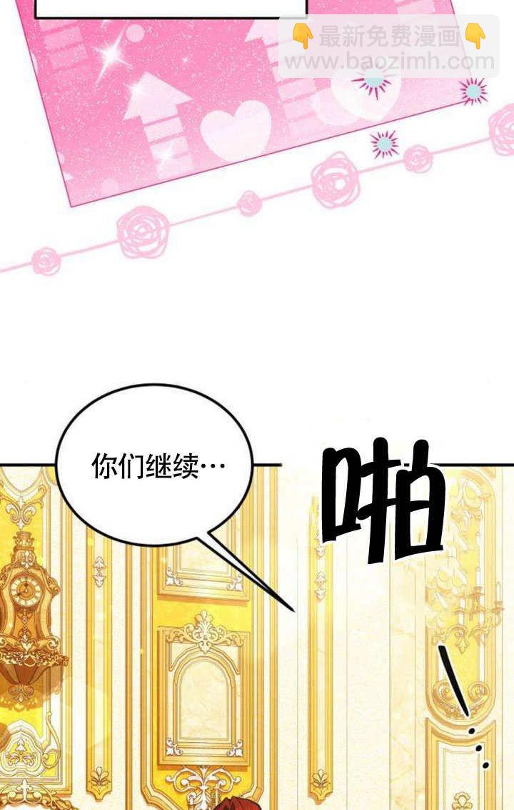 把頹廢文變爲治癒文的辦法 - 第17話(1/2) - 5