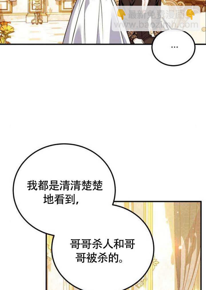 把頹廢文變爲治癒文的辦法 - 第21話(1/2) - 3