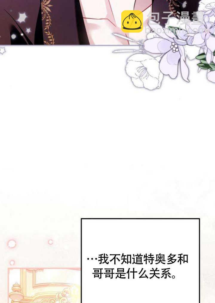 把頹廢文變爲治癒文的辦法 - 第21話(1/2) - 6