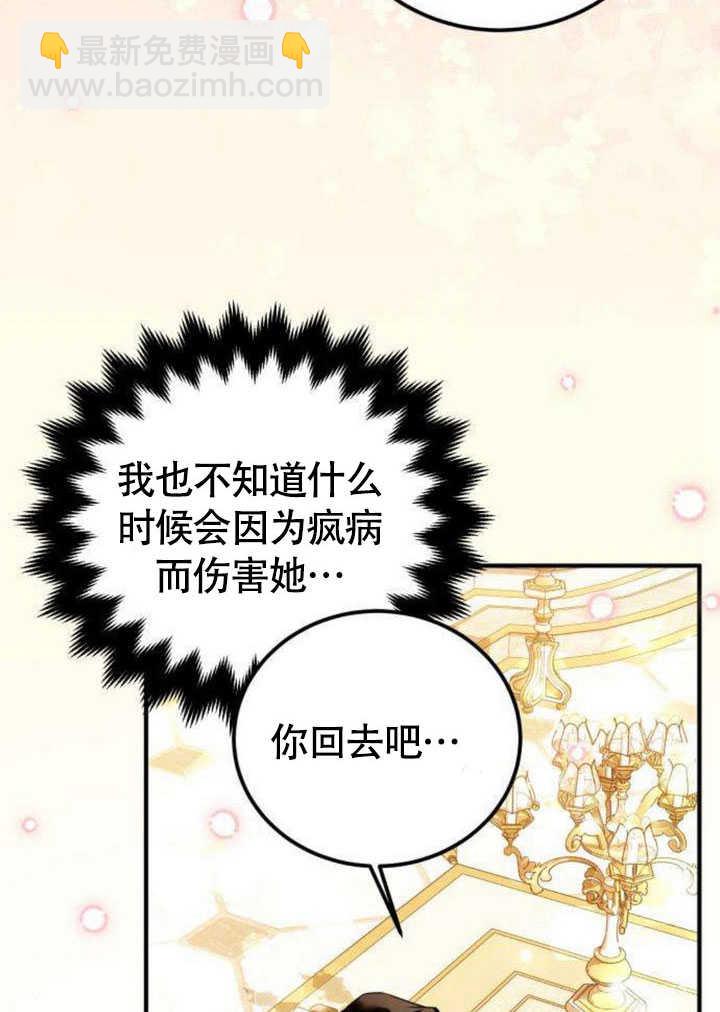 把頹廢文變爲治癒文的辦法 - 第21話(1/2) - 3