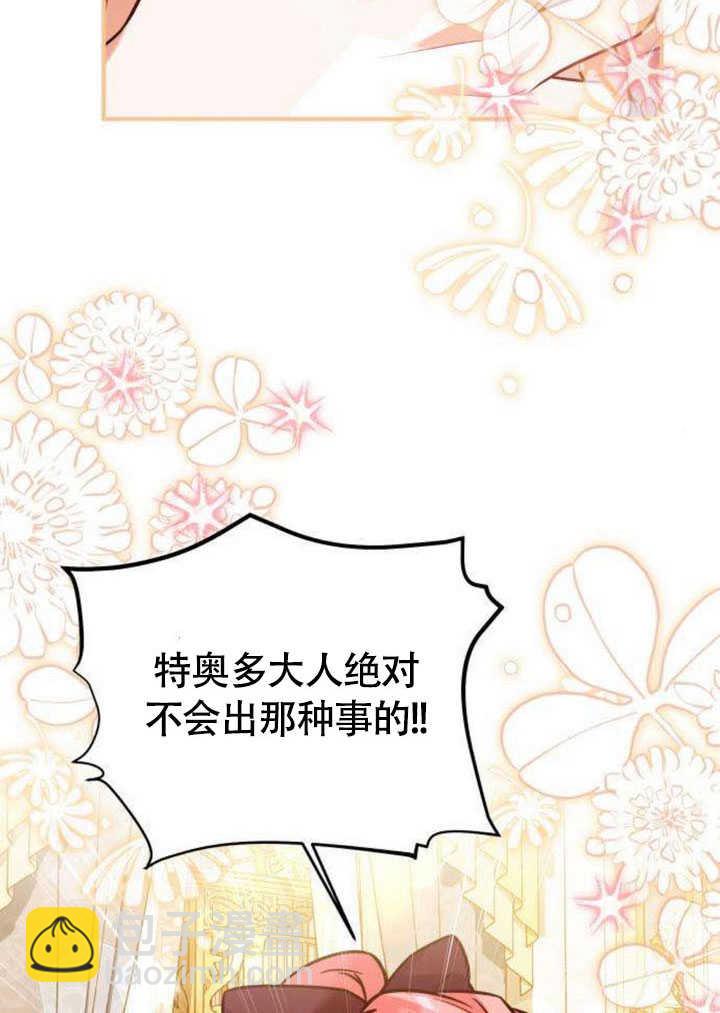 把頹廢文變爲治癒文的辦法 - 第21話(1/2) - 1