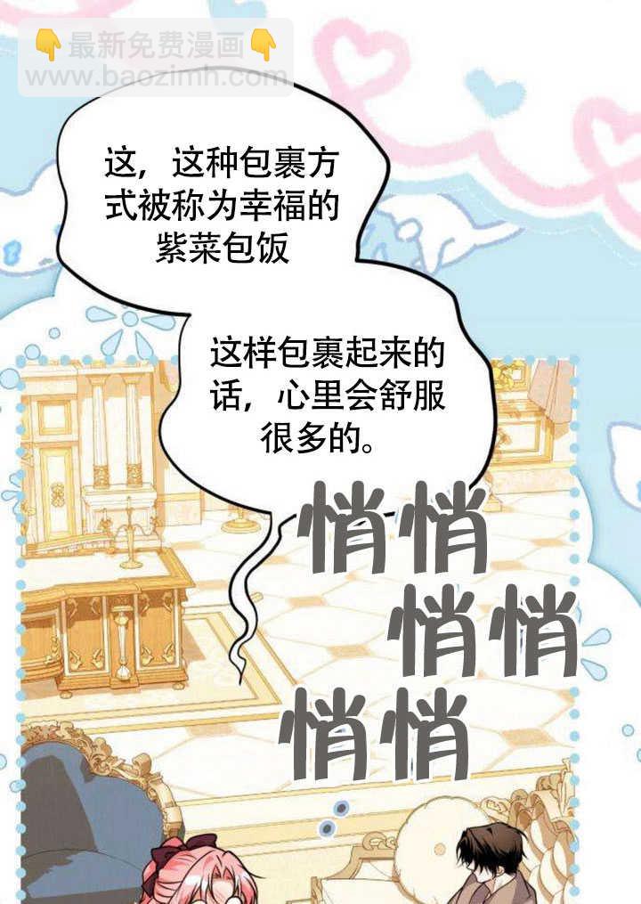 把頹廢文變爲治癒文的辦法 - 第21話(1/2) - 8