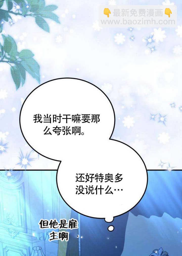 把頹廢文變爲治癒文的辦法 - 第21話(1/2) - 2