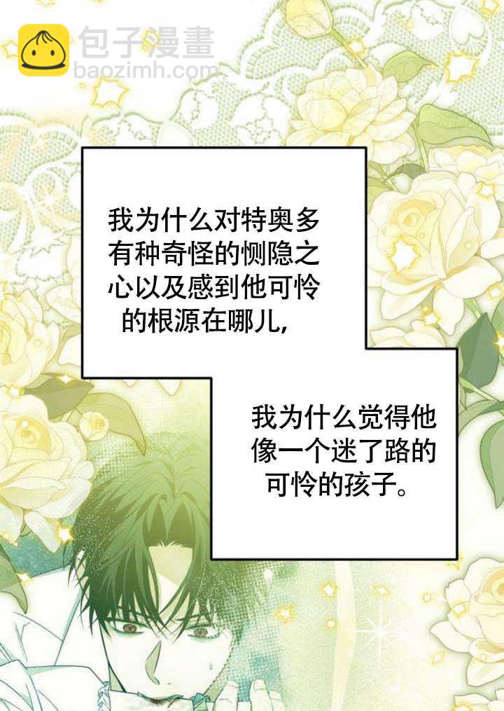 把頹廢文變爲治癒文的辦法 - 第21話(1/2) - 8