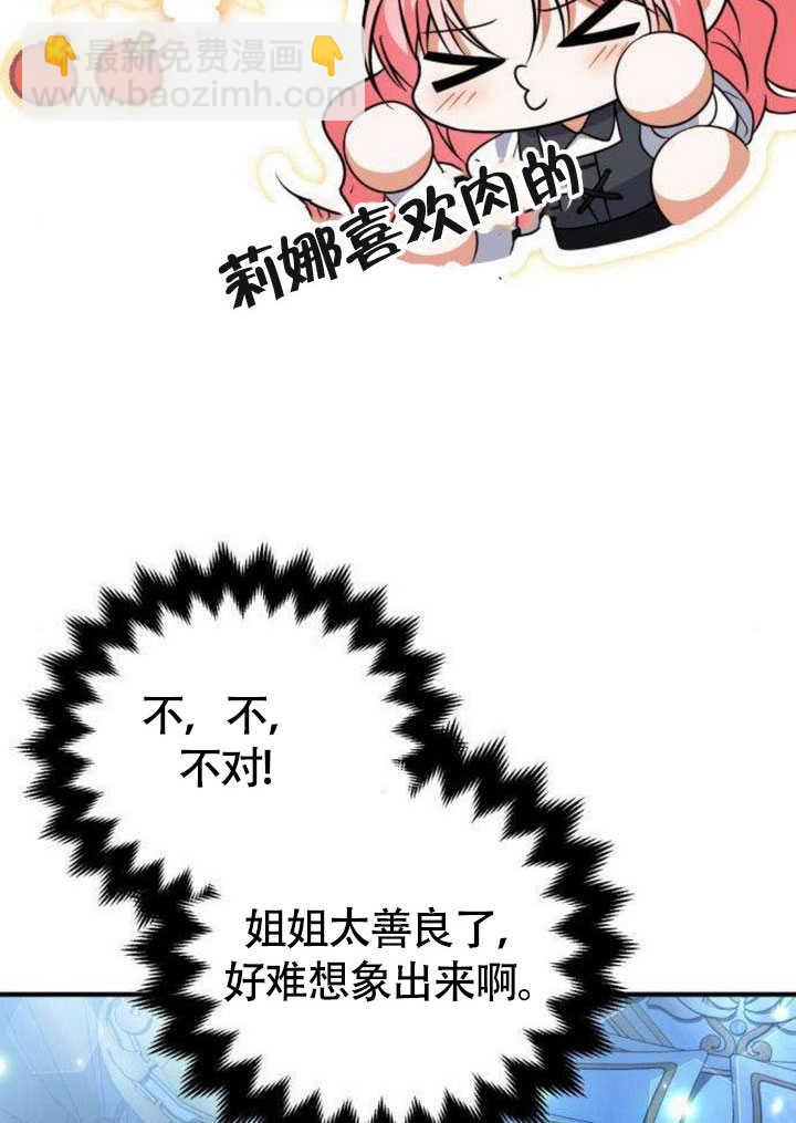 把頹廢文變爲治癒文的辦法 - 第21話(2/2) - 5